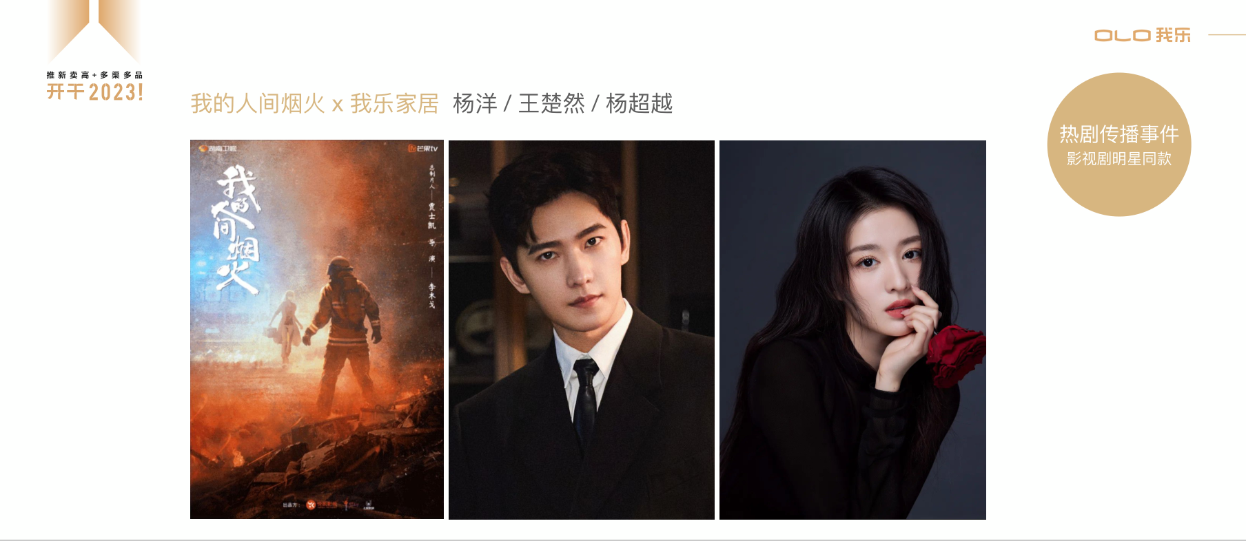 Fireworks of My Heart TV Series