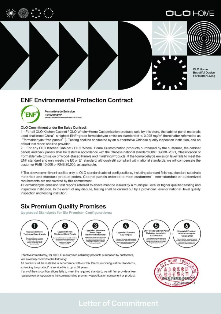 OLO HOME ENF Environmental Protection Contract & Six Premium Quality Promises Certificate